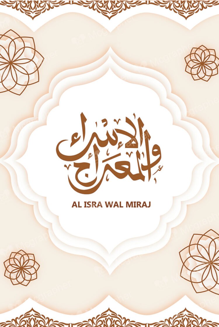 Al isra wal mira