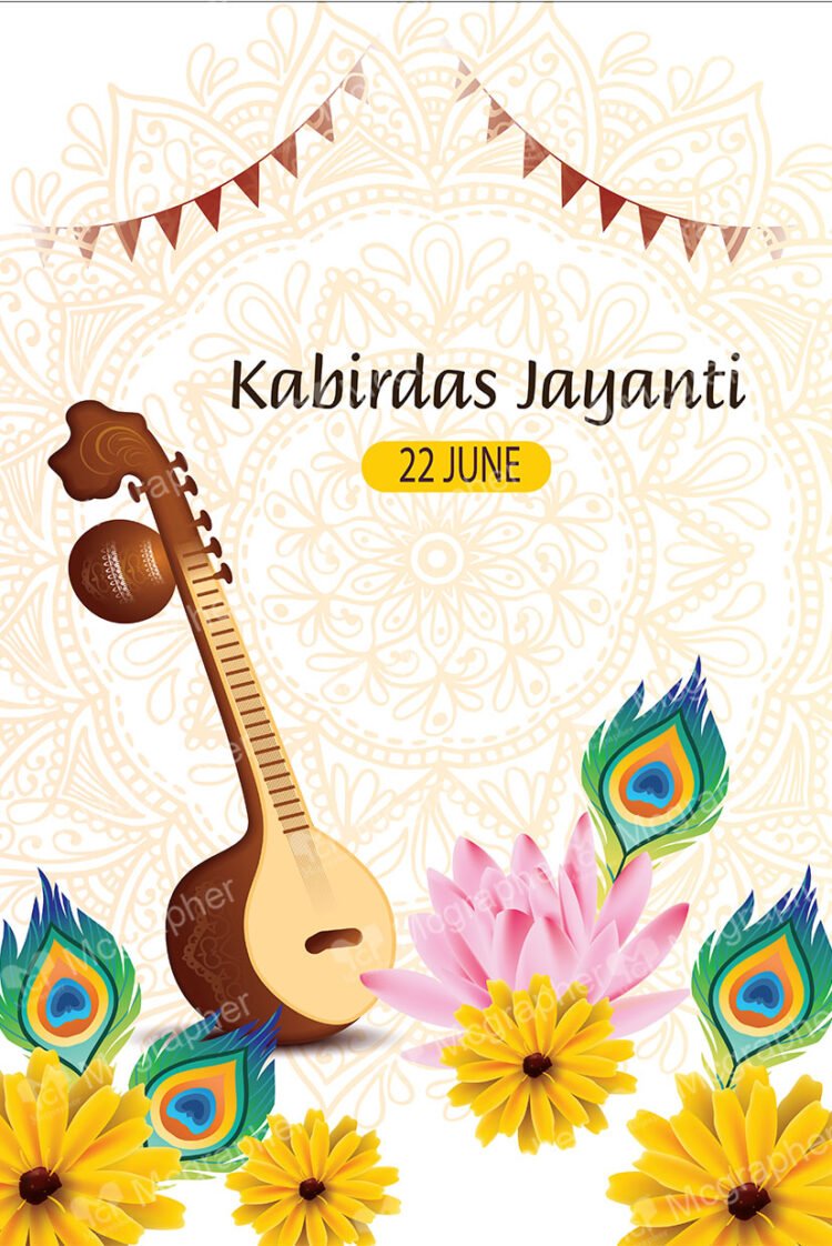 Kabirdas Jayanthi