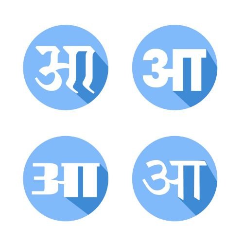 Hindi Alphabet आ Characters