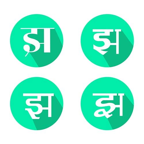 Hindi Alphabet झ Characters