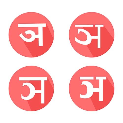 Hindi Alphabet ञ Characters