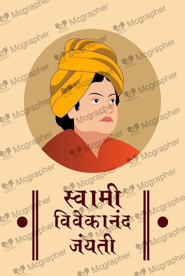 Swami Vivekananda cultural Illustration