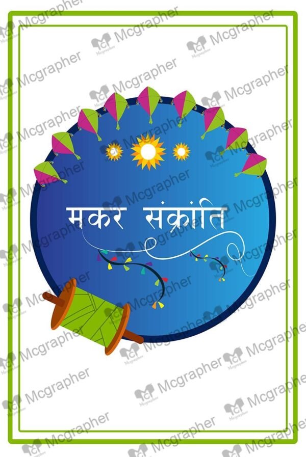 Festival Makar Sankranti Vector Illustration