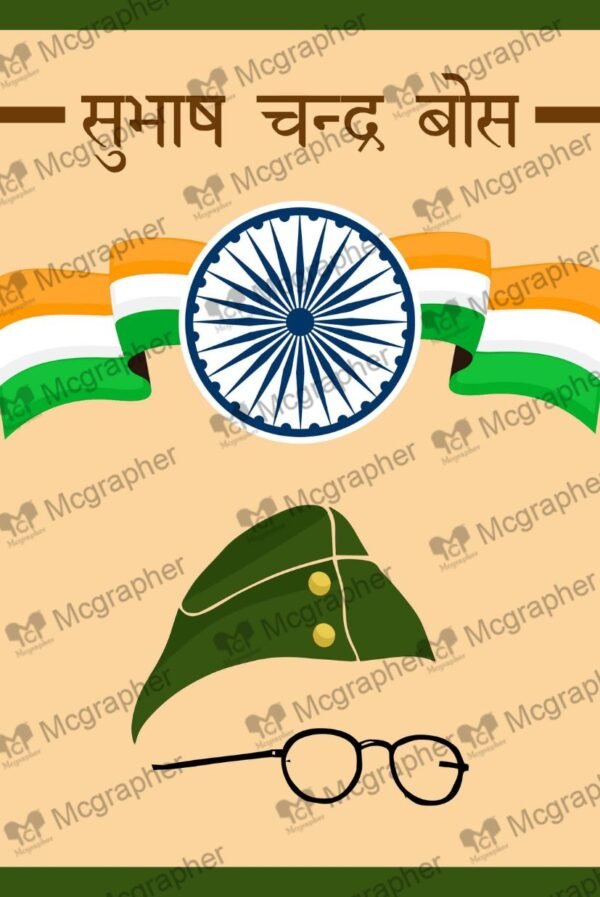 Subhash Chandra Bose Indian freedom fighter Illustration