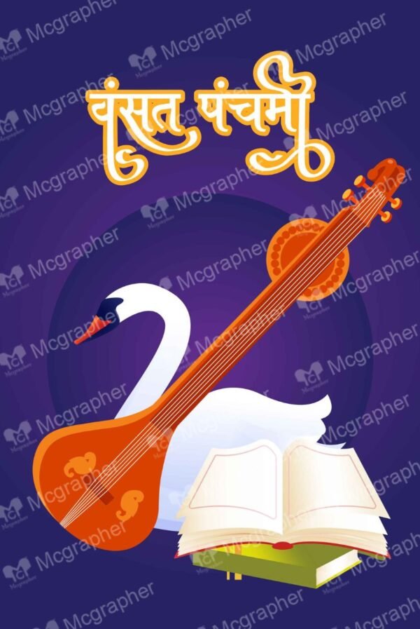 Vasant panchami saraswati Illustration