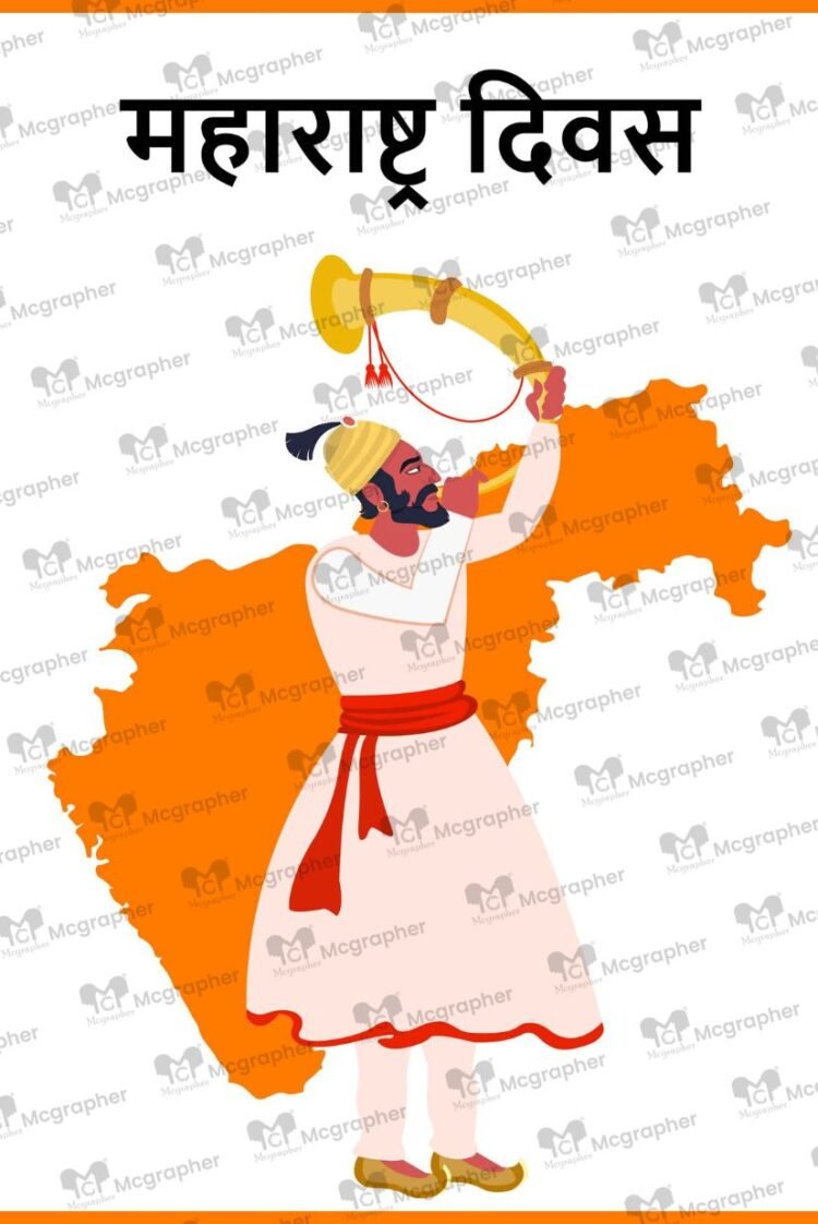 Maharashtra Day Illustration