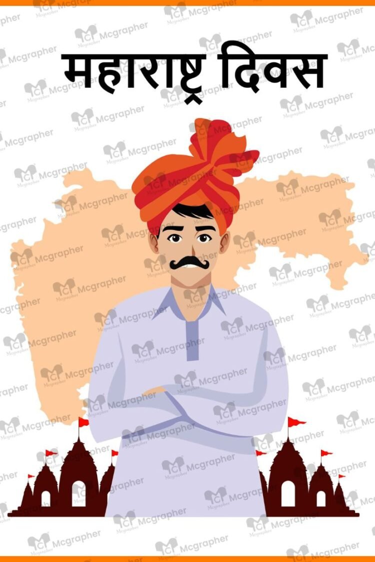Maharashtra Diwas Marathi Illustration